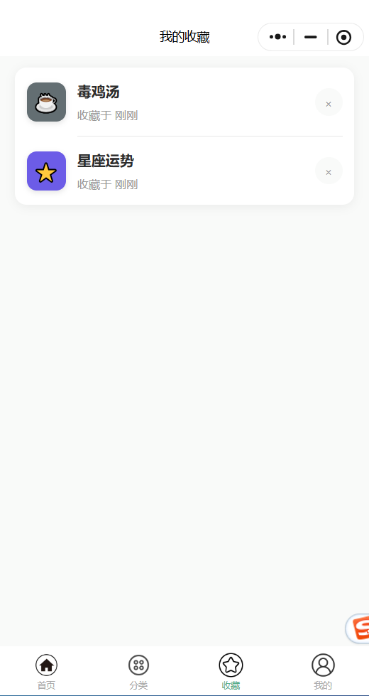 瑞索工具箱 截图