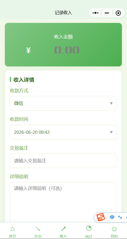 轻心记 截图