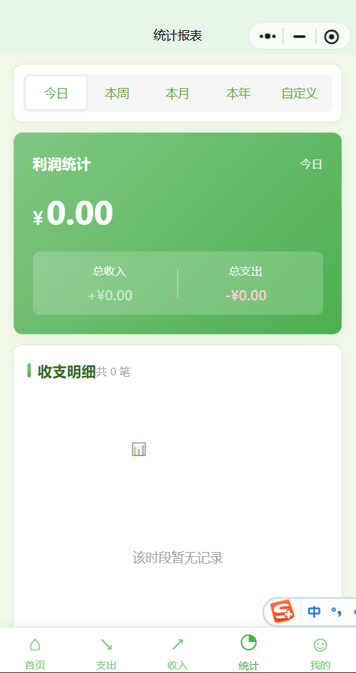 轻心记 截图