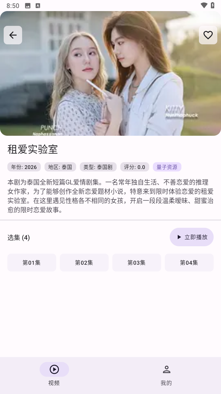 澄曜·影享 截图