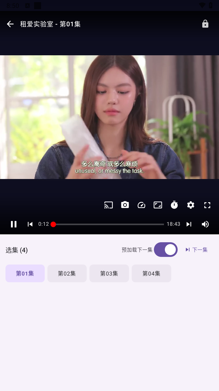 澄曜·影享 截图