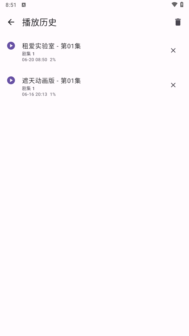 澄曜·影享 截图