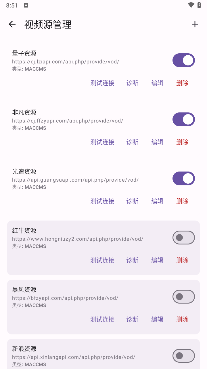 澄曜·影享 截图