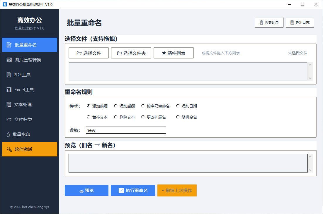 BatchOfficeTool 截图