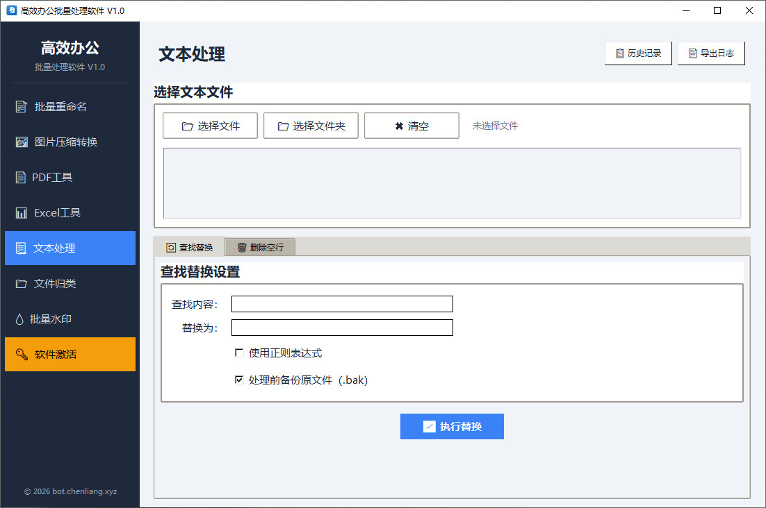 BatchOfficeTool 截图