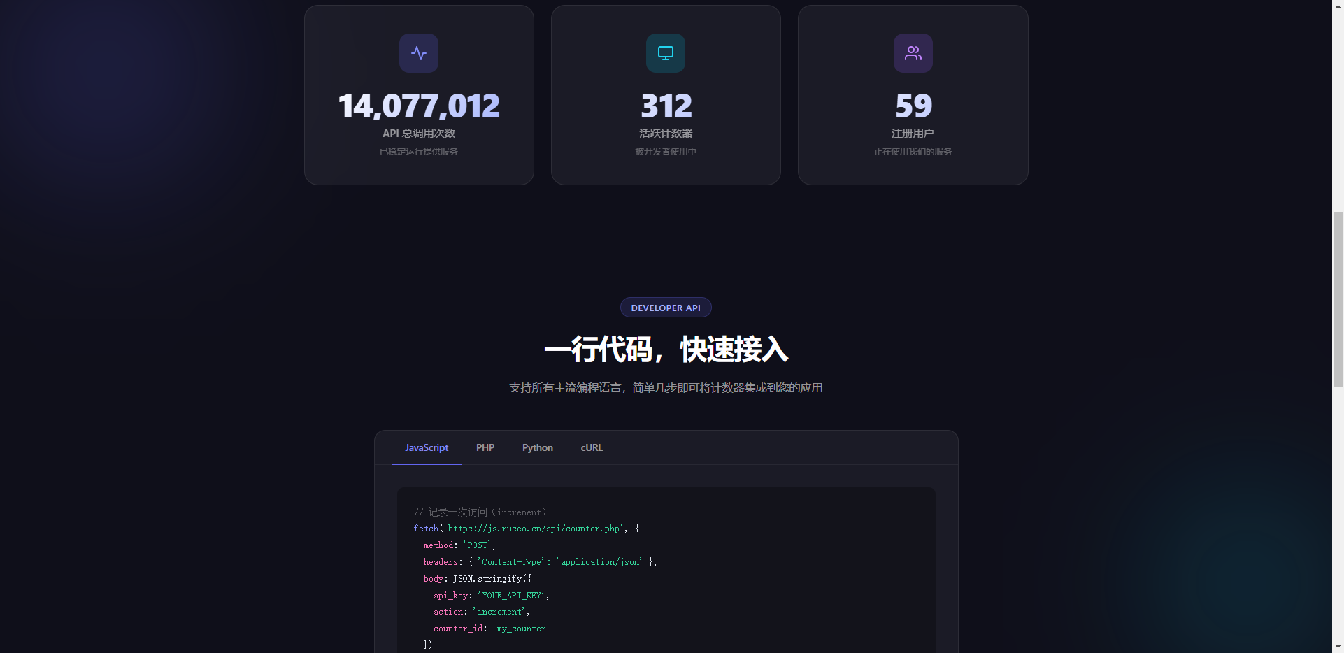 Counter API 截图